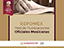 REPOMEX